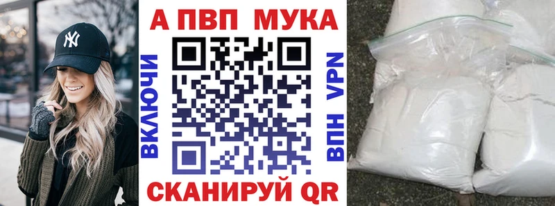 A PVP кристаллы  цены наркотик  hydra зеркало  Копейск 