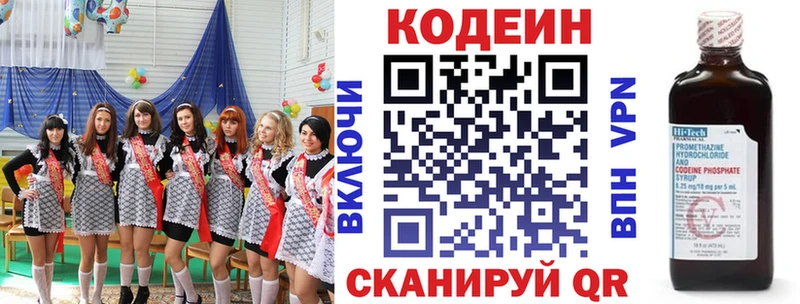 Кодеиновый сироп Lean Purple Drank  Копейск 