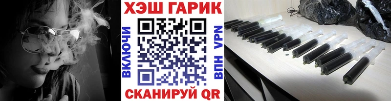 ГАШ хэш Копейск