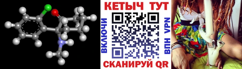 Кетамин ketamine  Копейск 