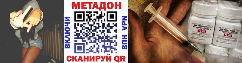 купить наркотики цена  гидра как зайти  МЕТАДОН VHQ  Копейск 